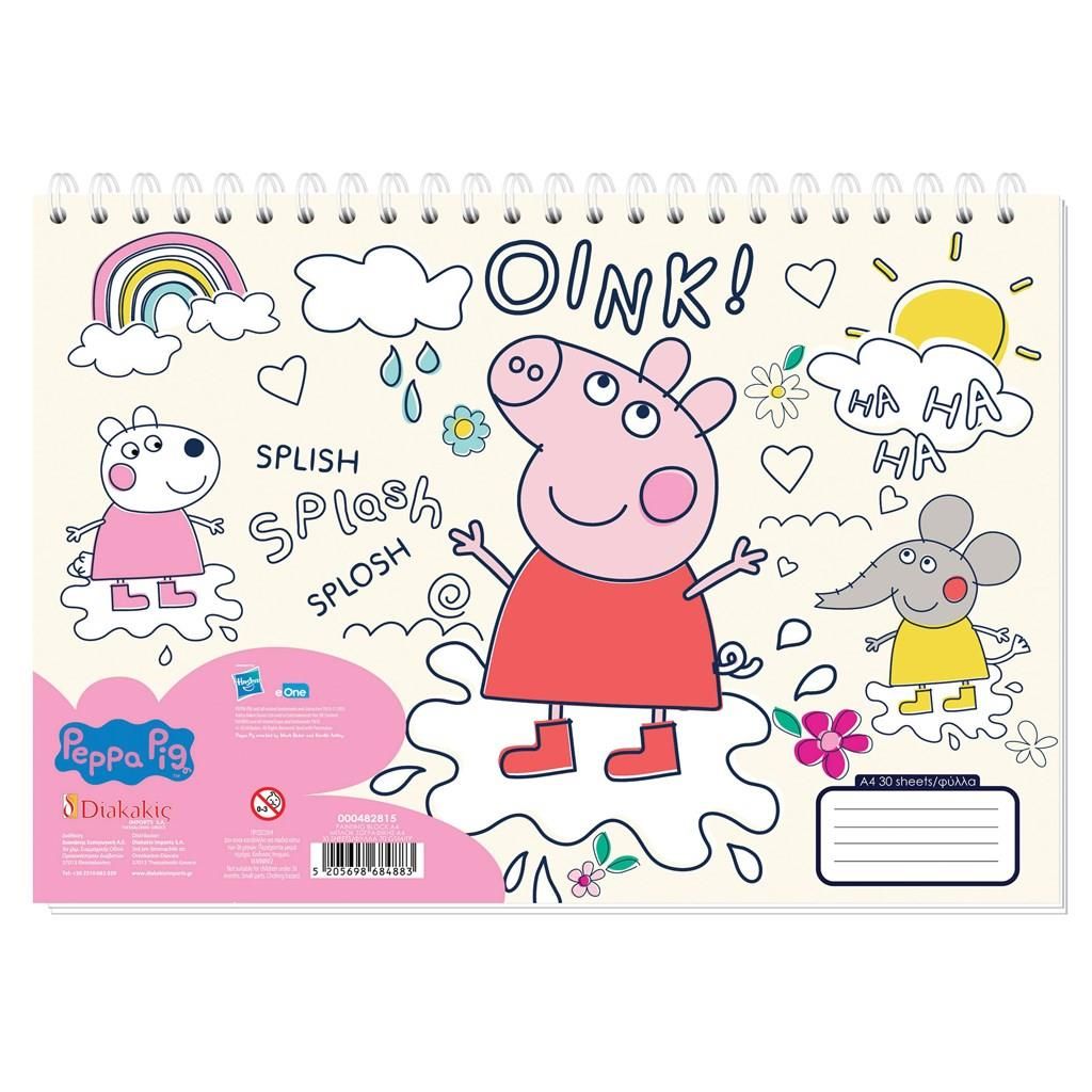 Μπλοκ Ζωγραφικής Α4 30 Φύλλων Peppa Pig (000482815)