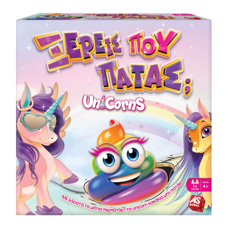 Επιτραπέζιο Ξέρεις Που Πατάς Unicorns!