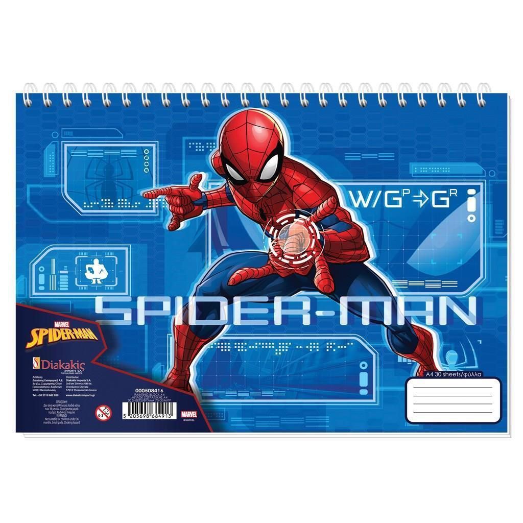 Μπλοκ Ζωγραφικής Α4 30 Φύλλων Spiderman (000508416)