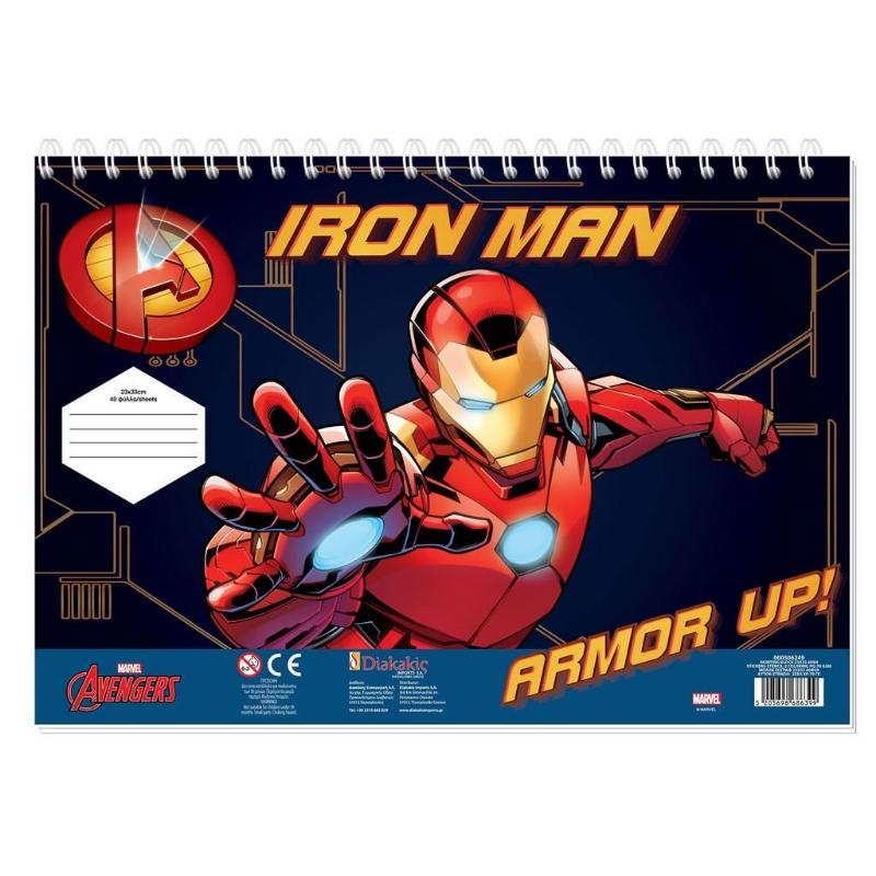 Μπλοκ Ζωγραφικής Iron Man 23x33 40 Φύλλων Με Αυτοκόλλητα Στένσιλ-2 Σχέδια (000506249)