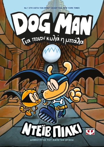 Ψυχογιός Dog Man 7, Για ποιον κυλά η μπάλα